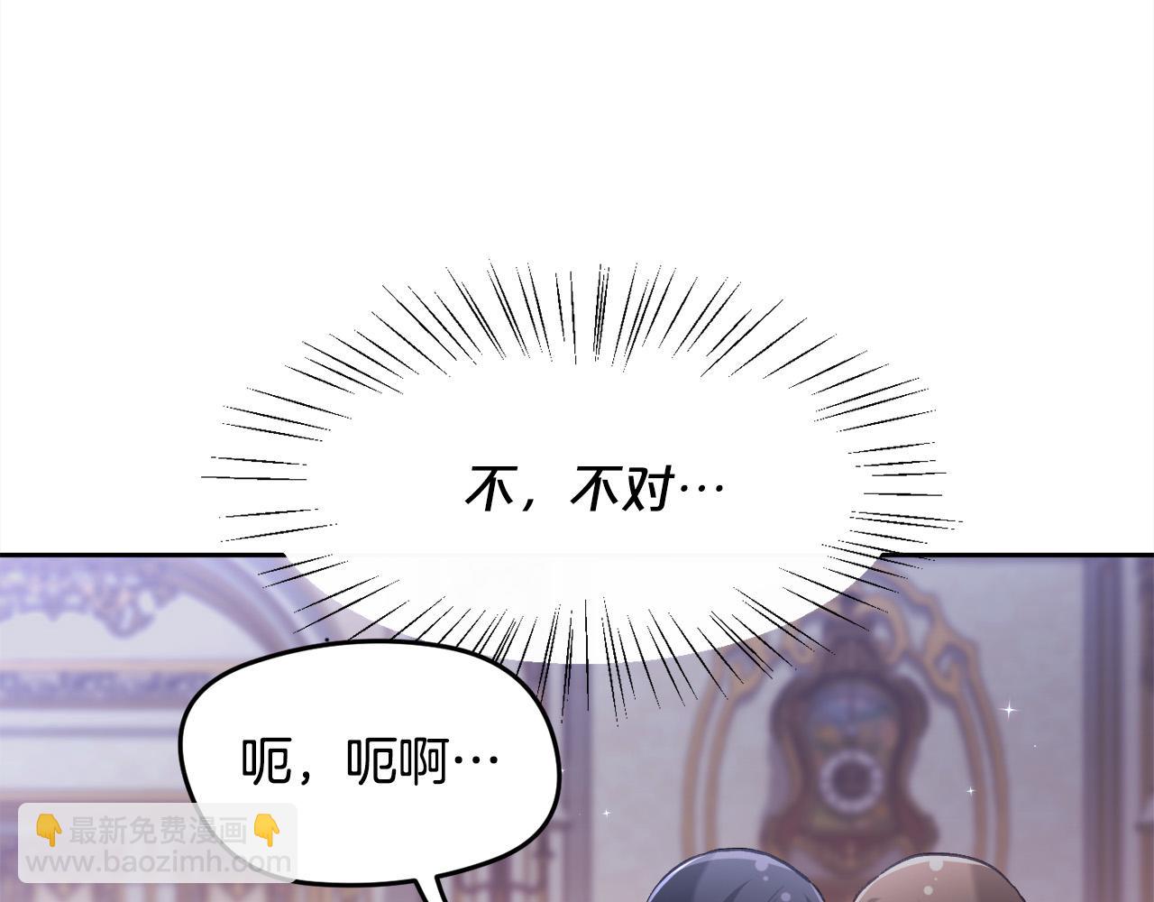 🍴精灵团宠小千金 第139话 我也喜欢你 第38页