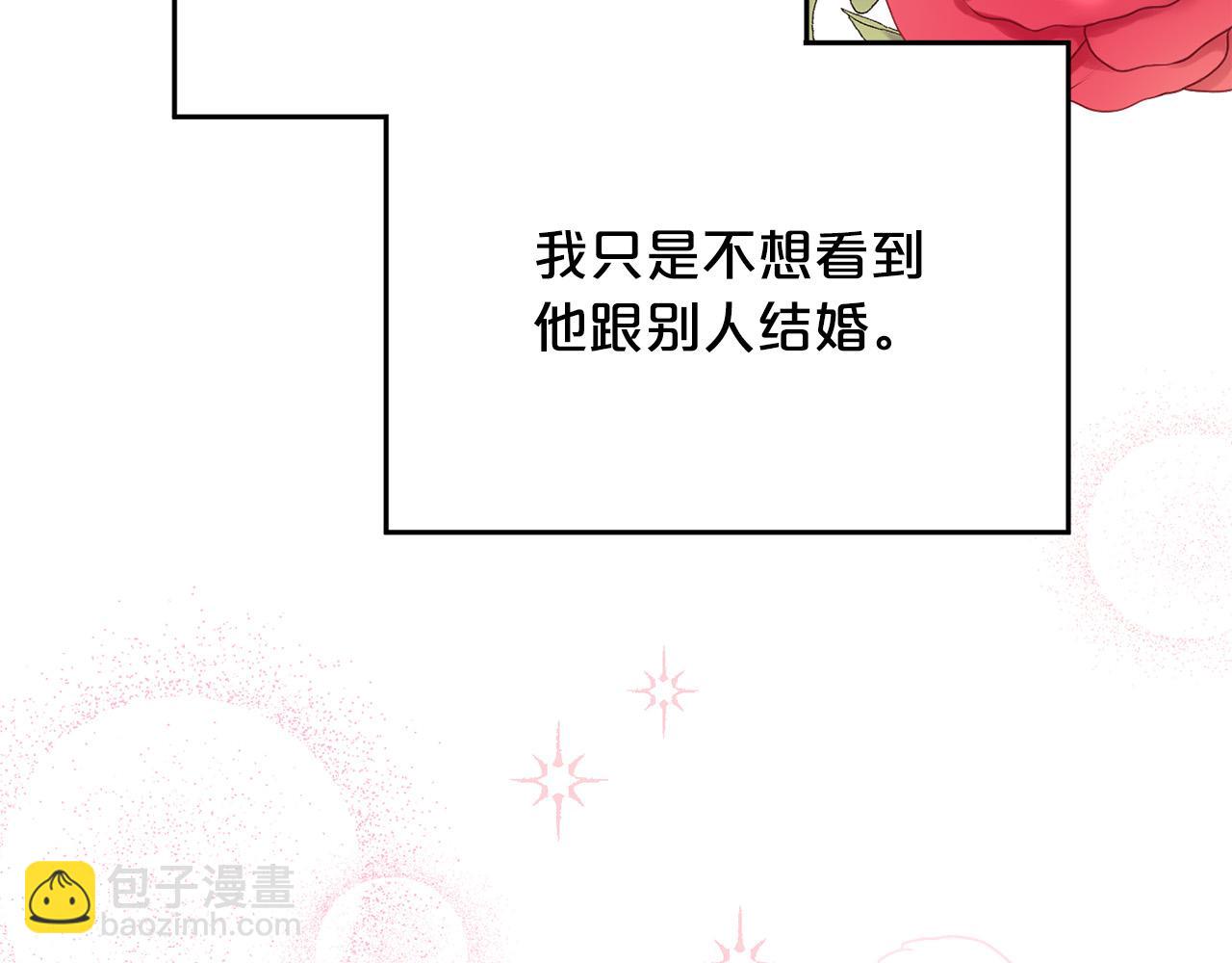 🍴精灵团宠小千金 第139话 我也喜欢你 第4页