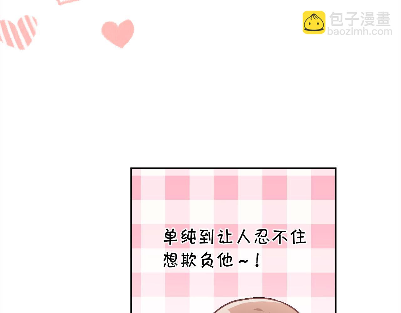 🍴精灵团宠小千金 第139话 我也喜欢你 第42页