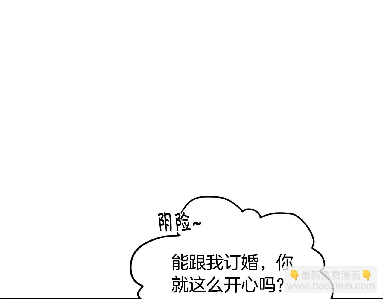 🍴精灵团宠小千金 第139话 我也喜欢你 第44页