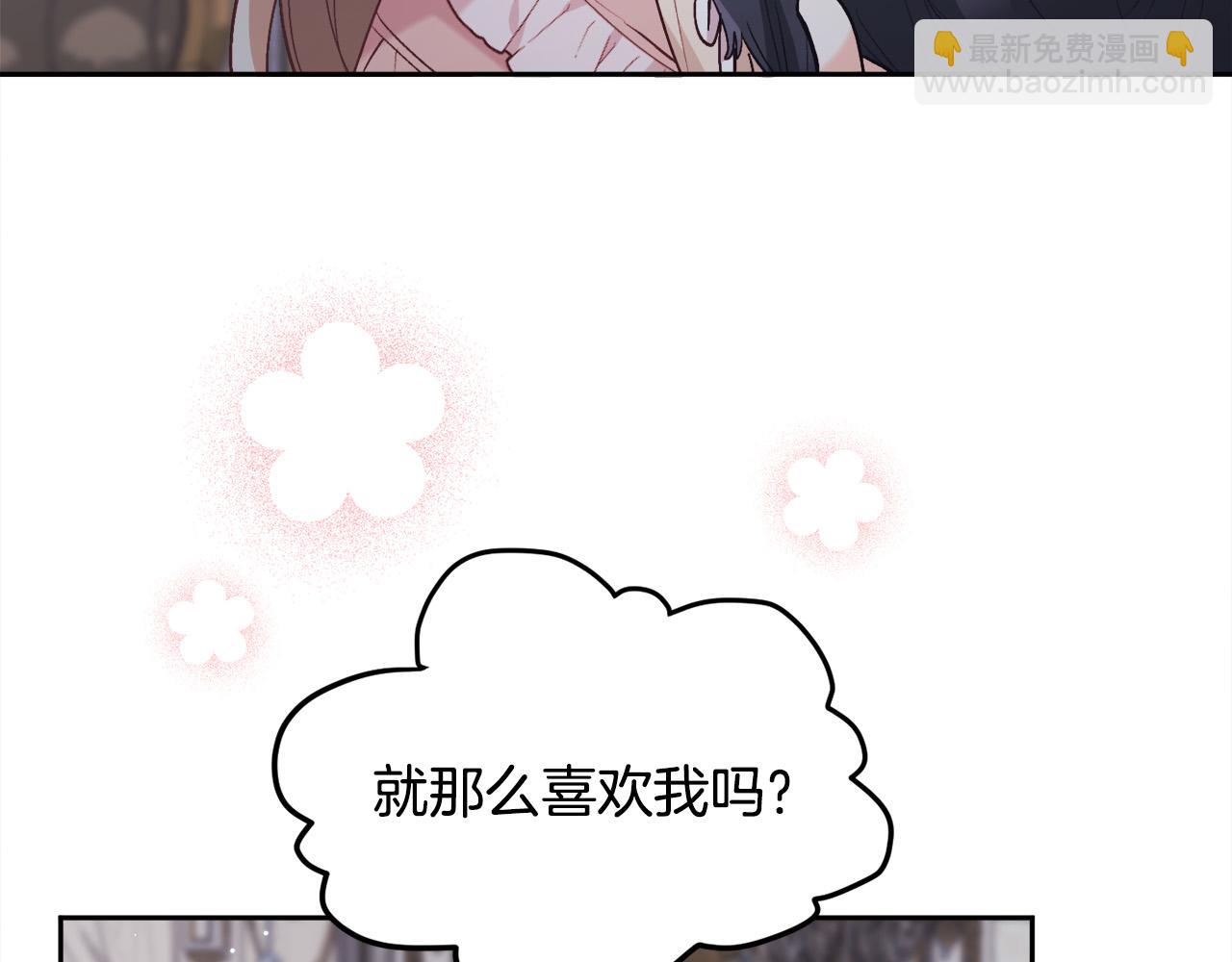 🍴精灵团宠小千金 第139话 我也喜欢你 第46页