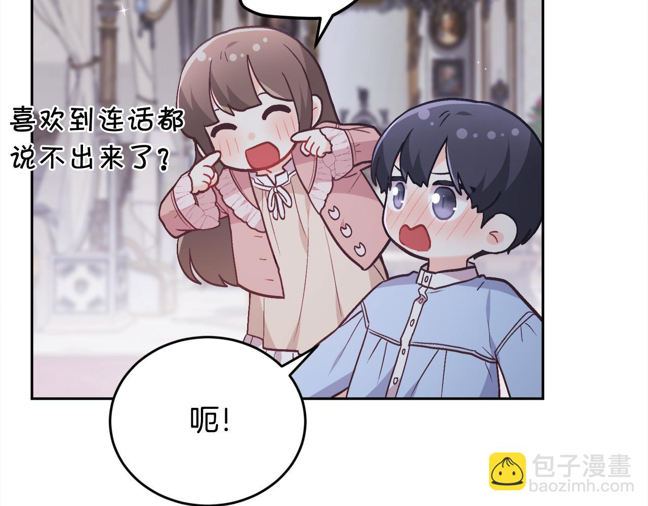 🍴精灵团宠小千金 第139话 我也喜欢你 第47页