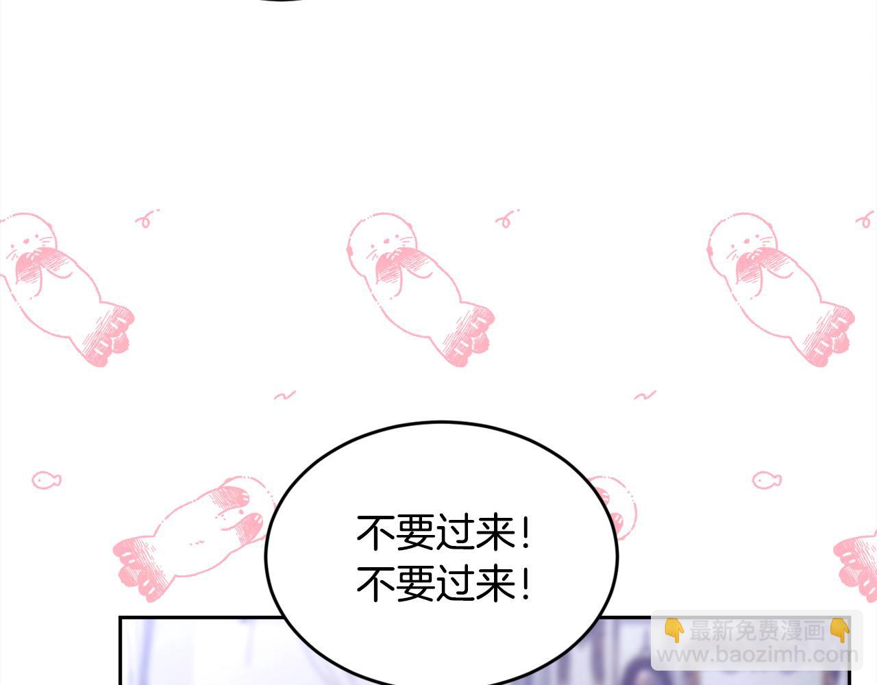 🍴精灵团宠小千金 第139话 我也喜欢你 第48页