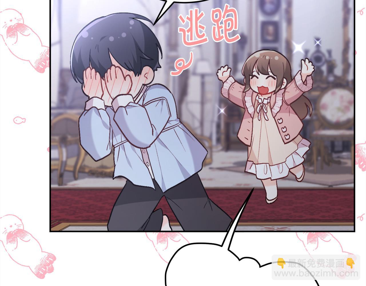 🍴精灵团宠小千金 第139话 我也喜欢你 第49页