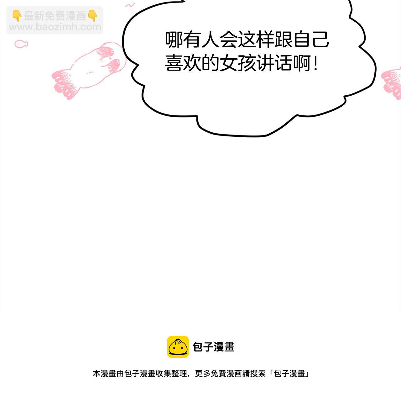 🍴精灵团宠小千金 第139话 我也喜欢你 第50页