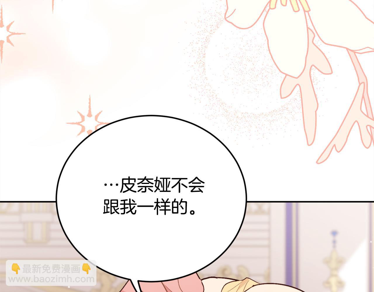 🍴精灵团宠小千金 第141话 可怜天下父母心 第11页