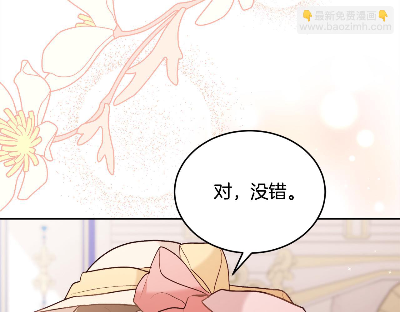 🍴精灵团宠小千金 第141话 可怜天下父母心 第13页