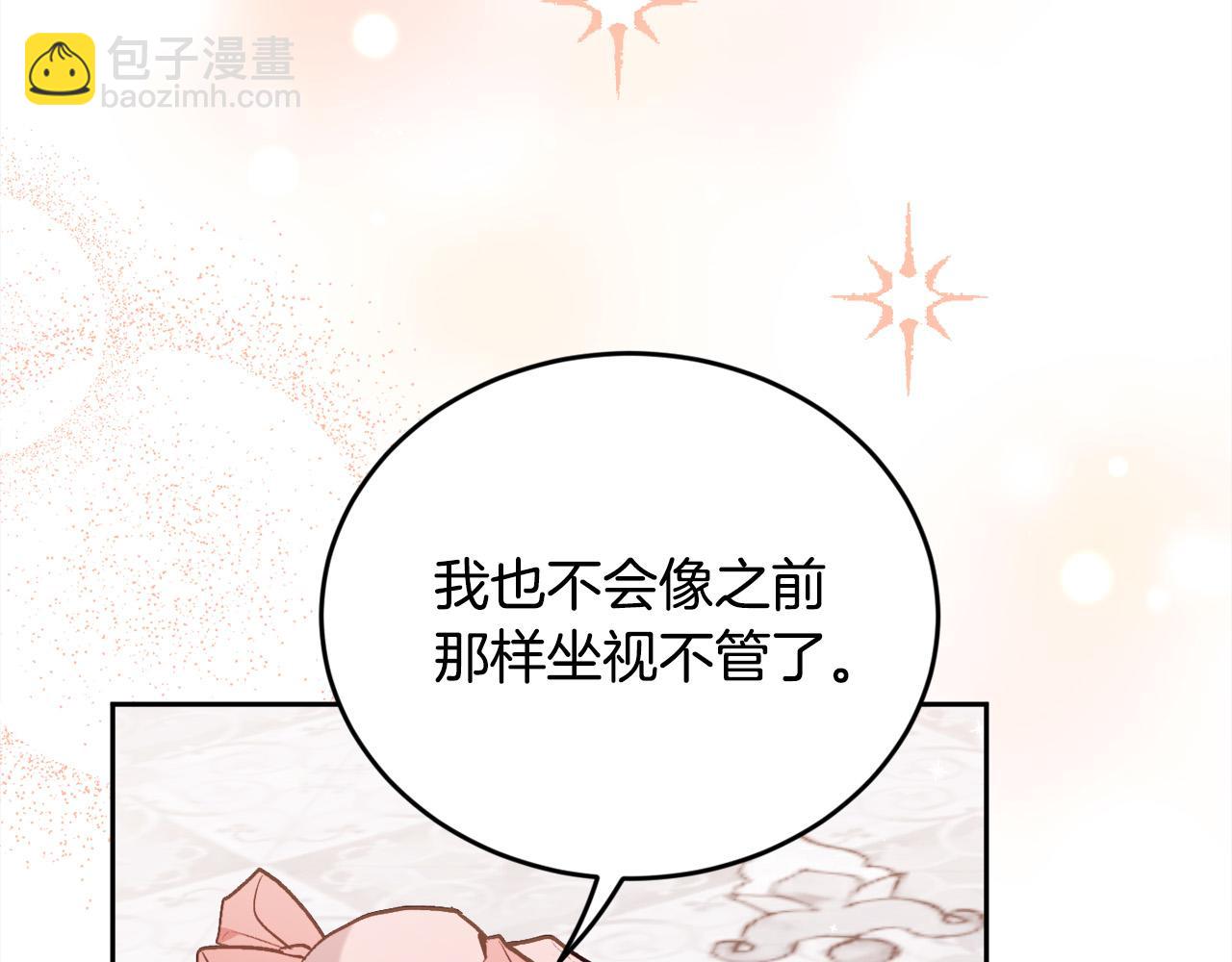 🍴精灵团宠小千金 第141话 可怜天下父母心 第15页
