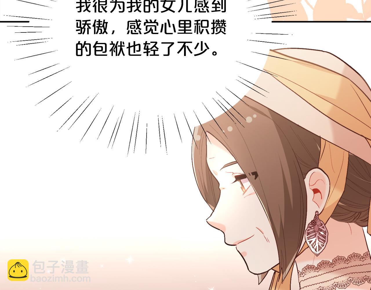 🍴精灵团宠小千金 第141话 可怜天下父母心 第26页