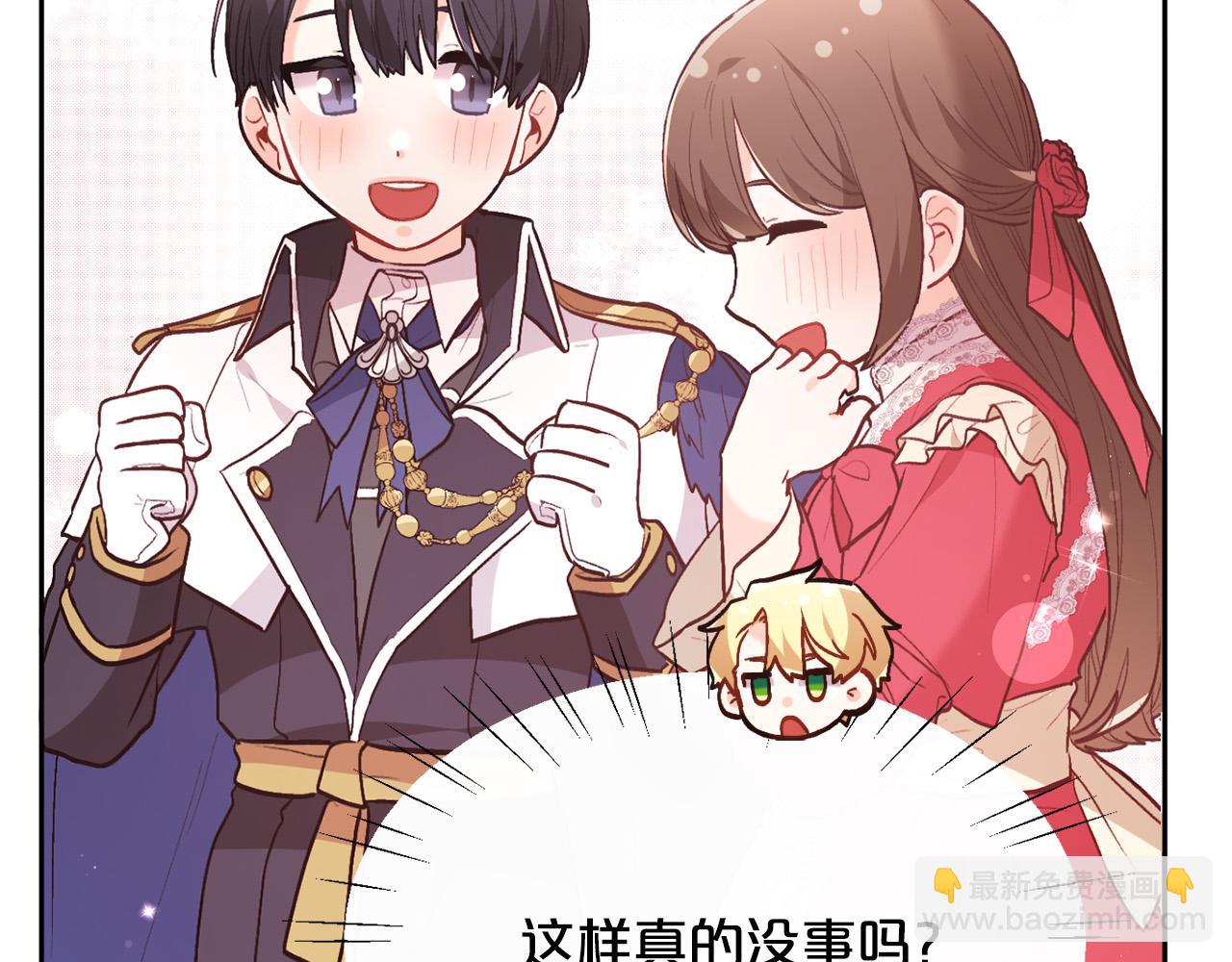 🍴精灵团宠小千金 第141话 可怜天下父母心 第35页