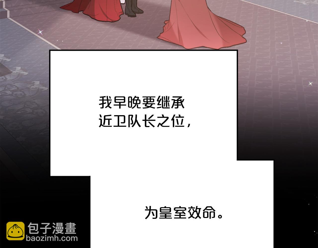 🍴精灵团宠小千金 第141话 可怜天下父母心 第40页