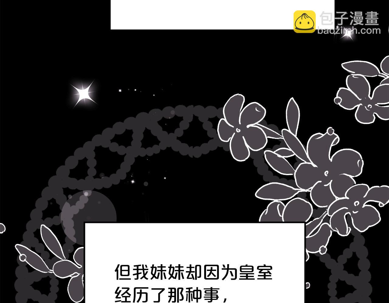 🍴精灵团宠小千金 第141话 可怜天下父母心 第41页