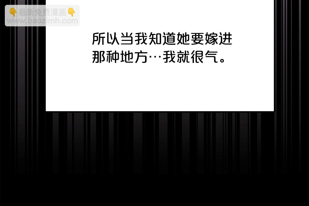 🍴精灵团宠小千金 第141话 可怜天下父母心 第45页