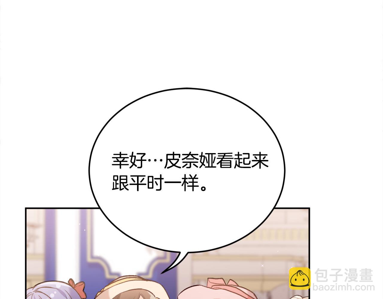 🍴精灵团宠小千金 第141话 可怜天下父母心 第6页