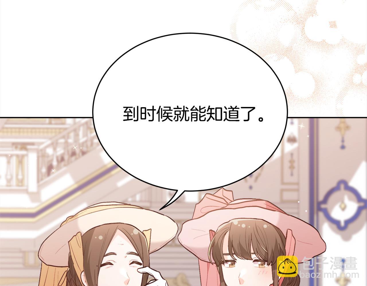 🍴精灵团宠小千金 第143话 老大来了！ 第16页