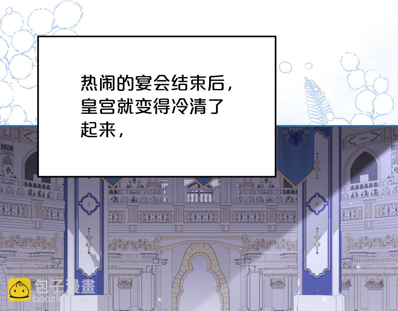 🍴精灵团宠小千金 第143话 老大来了！ 第21页