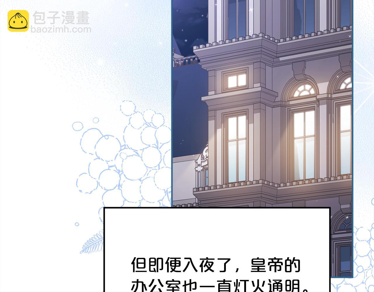 🍴精灵团宠小千金 第143话 老大来了！ 第23页