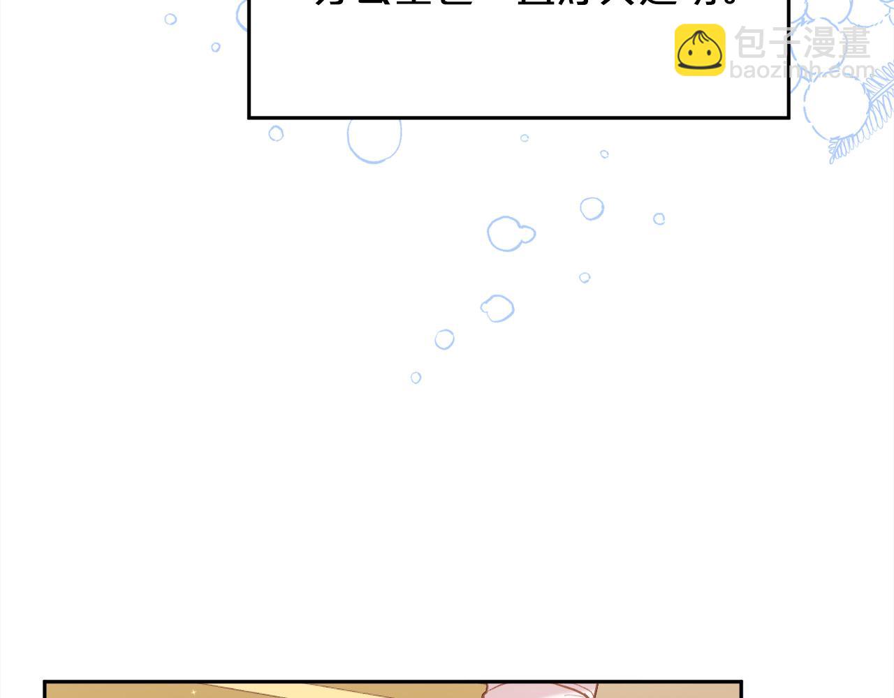 🍴精灵团宠小千金 第143话 老大来了！ 第24页