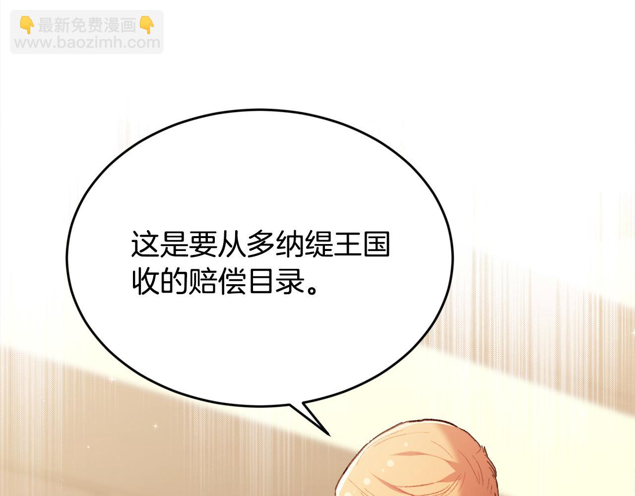 🍴精灵团宠小千金 第143话 老大来了！ 第26页