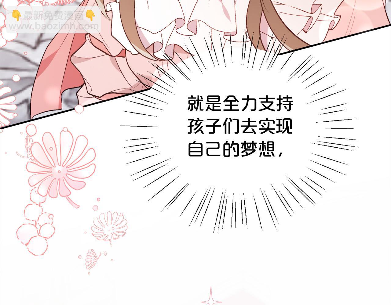 🍴精灵团宠小千金 第143话 老大来了！ 第3页