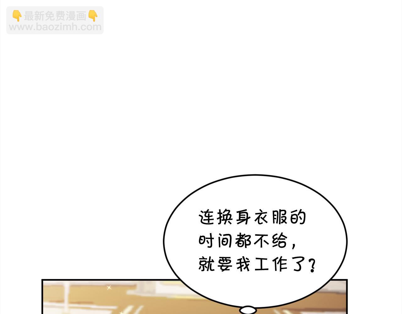 🍴精灵团宠小千金 第143话 老大来了！ 第30页