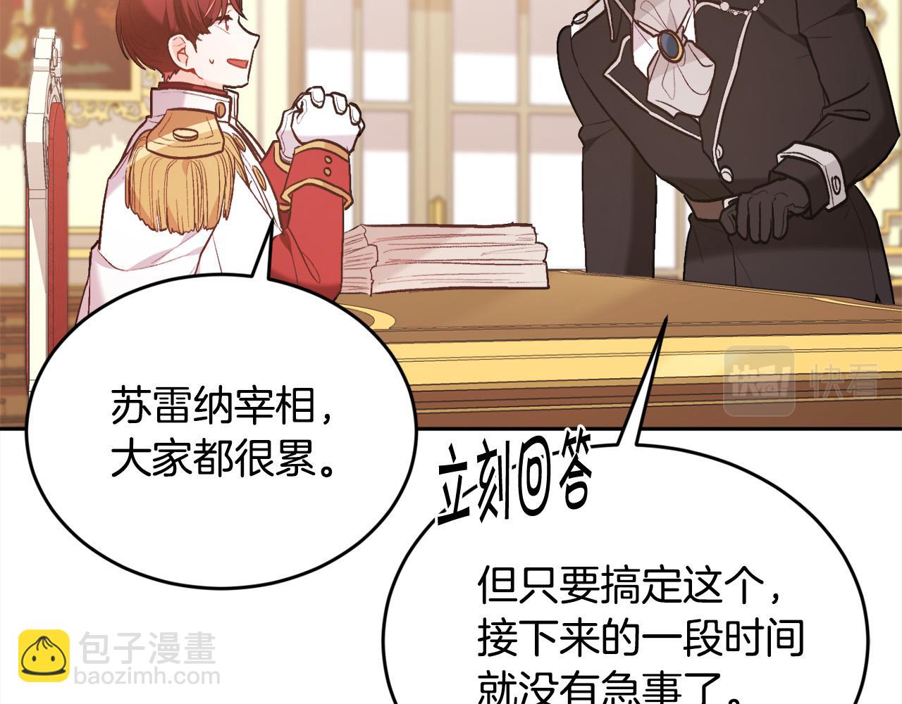 🍴精灵团宠小千金 第143话 老大来了！ 第33页