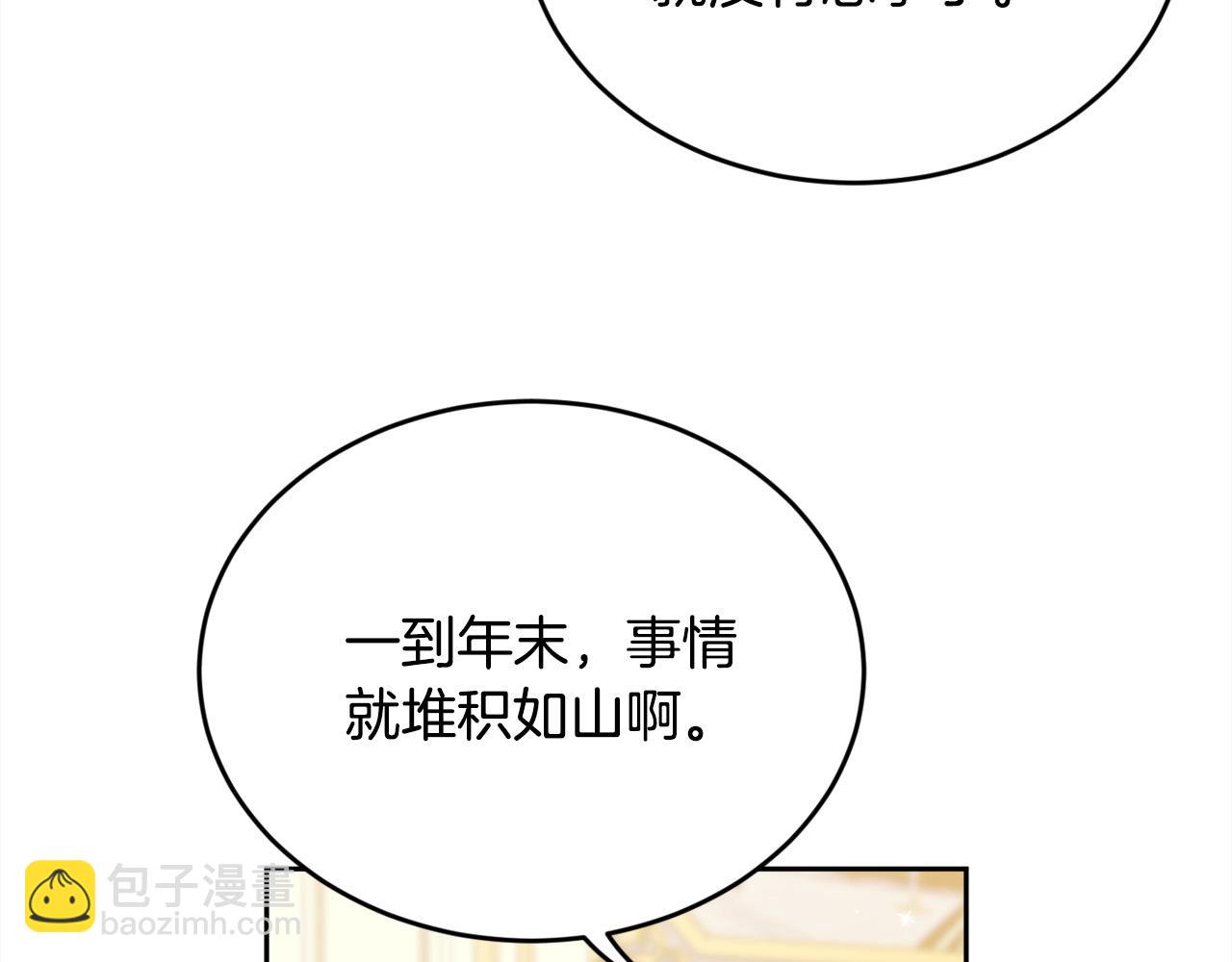 🍴精灵团宠小千金 第143话 老大来了！ 第34页