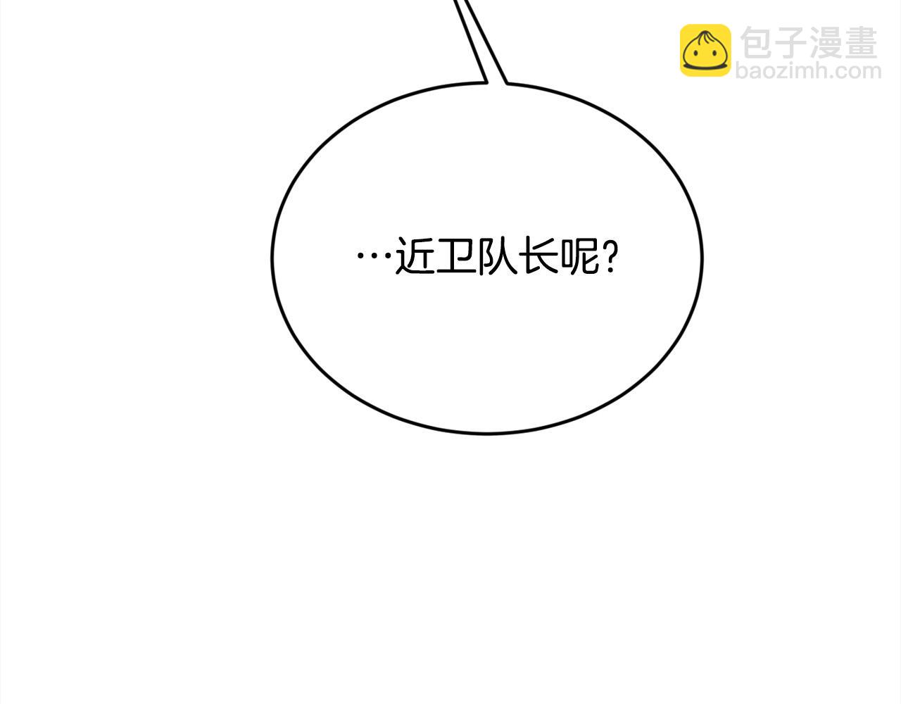 🍴精灵团宠小千金 第143话 老大来了！ 第36页