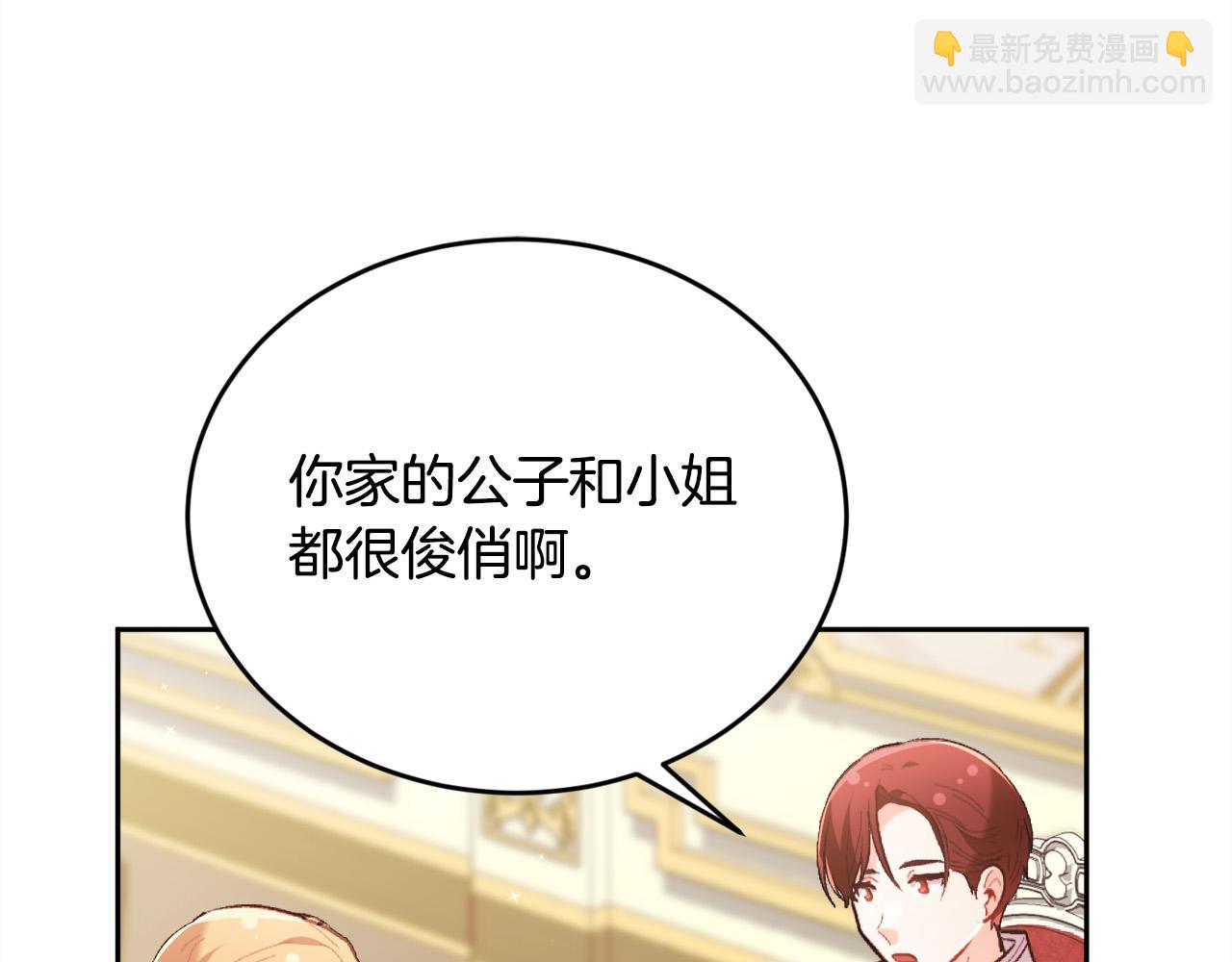 🍴精灵团宠小千金 第143话 老大来了！ 第42页