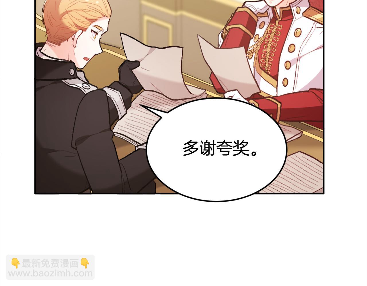 🍴精灵团宠小千金 第143话 老大来了！ 第43页