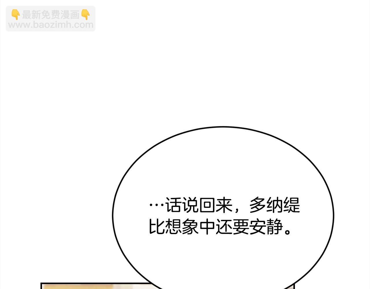 🍴精灵团宠小千金 第143话 老大来了！ 第46页