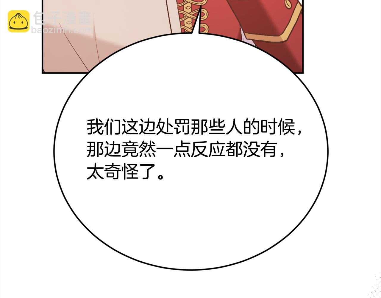 🍴精灵团宠小千金 第143话 老大来了！ 第48页