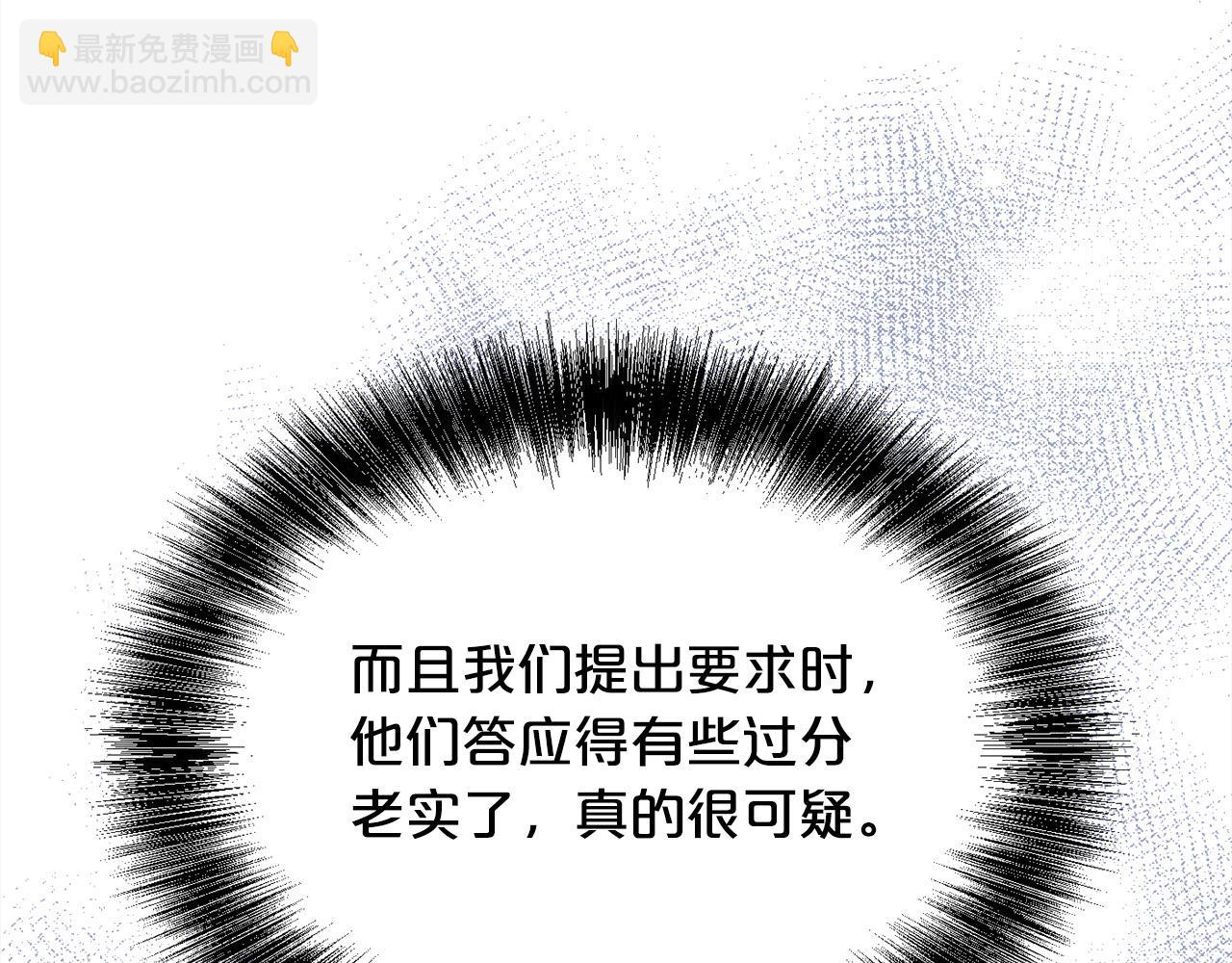 🍴精灵团宠小千金 第143话 老大来了！ 第49页
