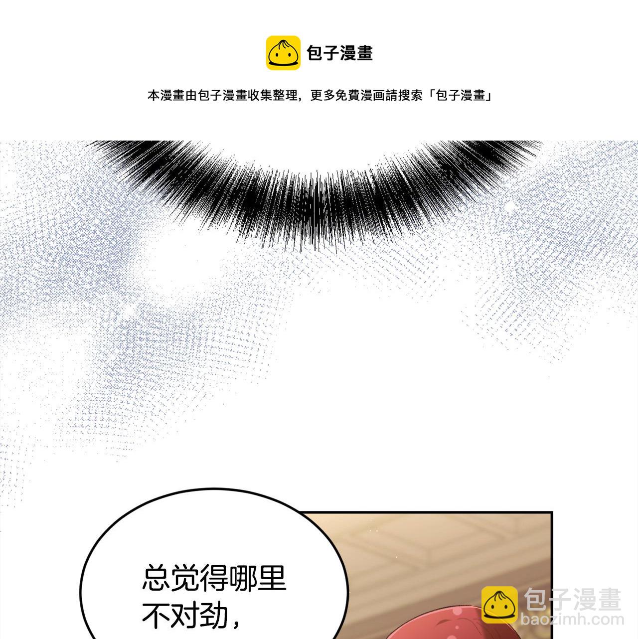 🍴精灵团宠小千金 第143话 老大来了！ 第50页