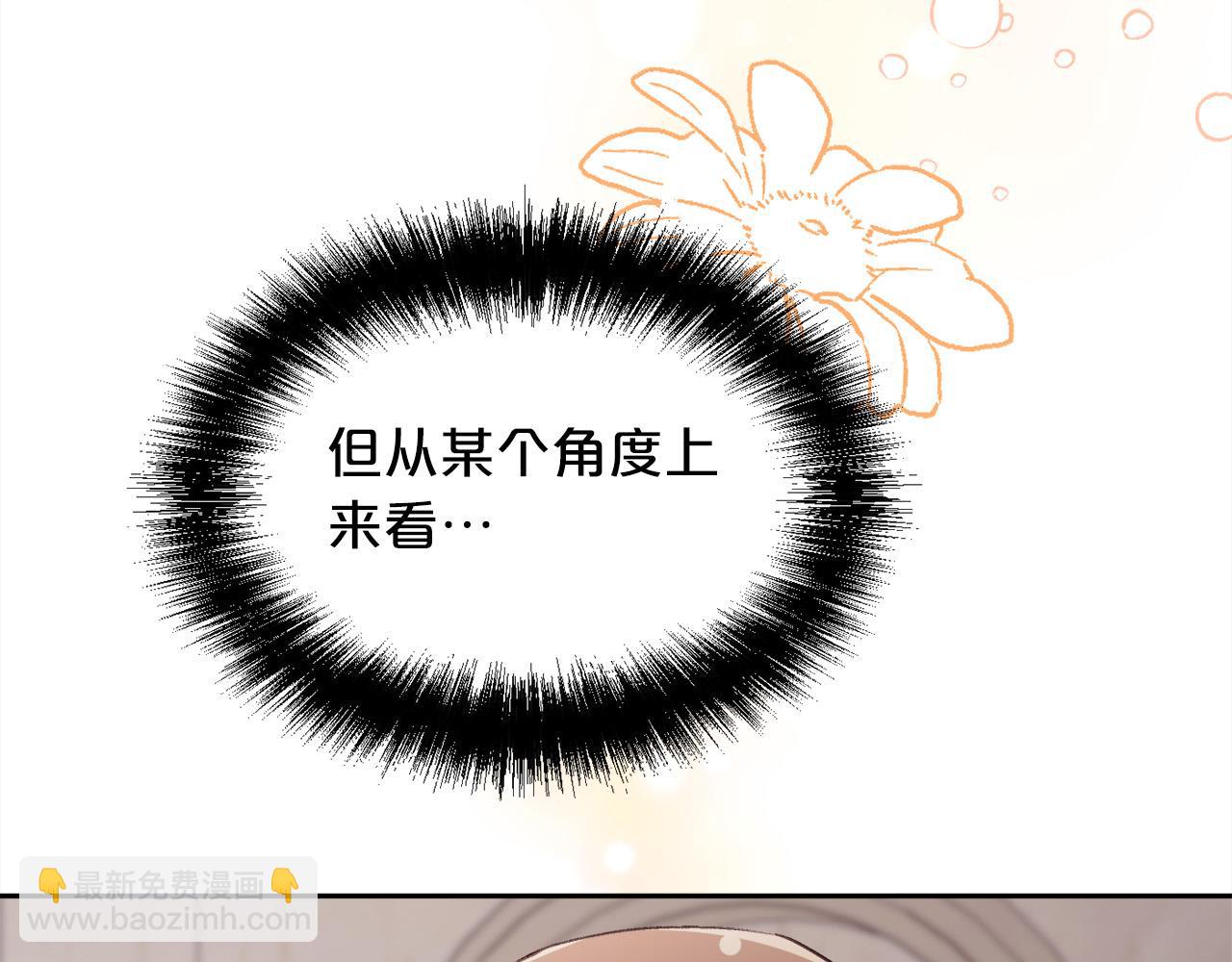 🍴精灵团宠小千金 第145话 狂虐单身狗！ 第14页