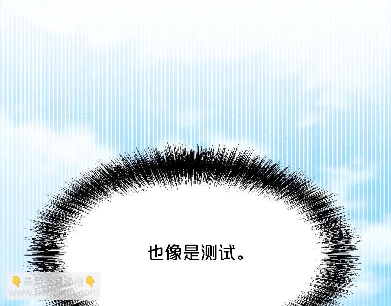 🍴精灵团宠小千金 第145话 狂虐单身狗！ 第16页