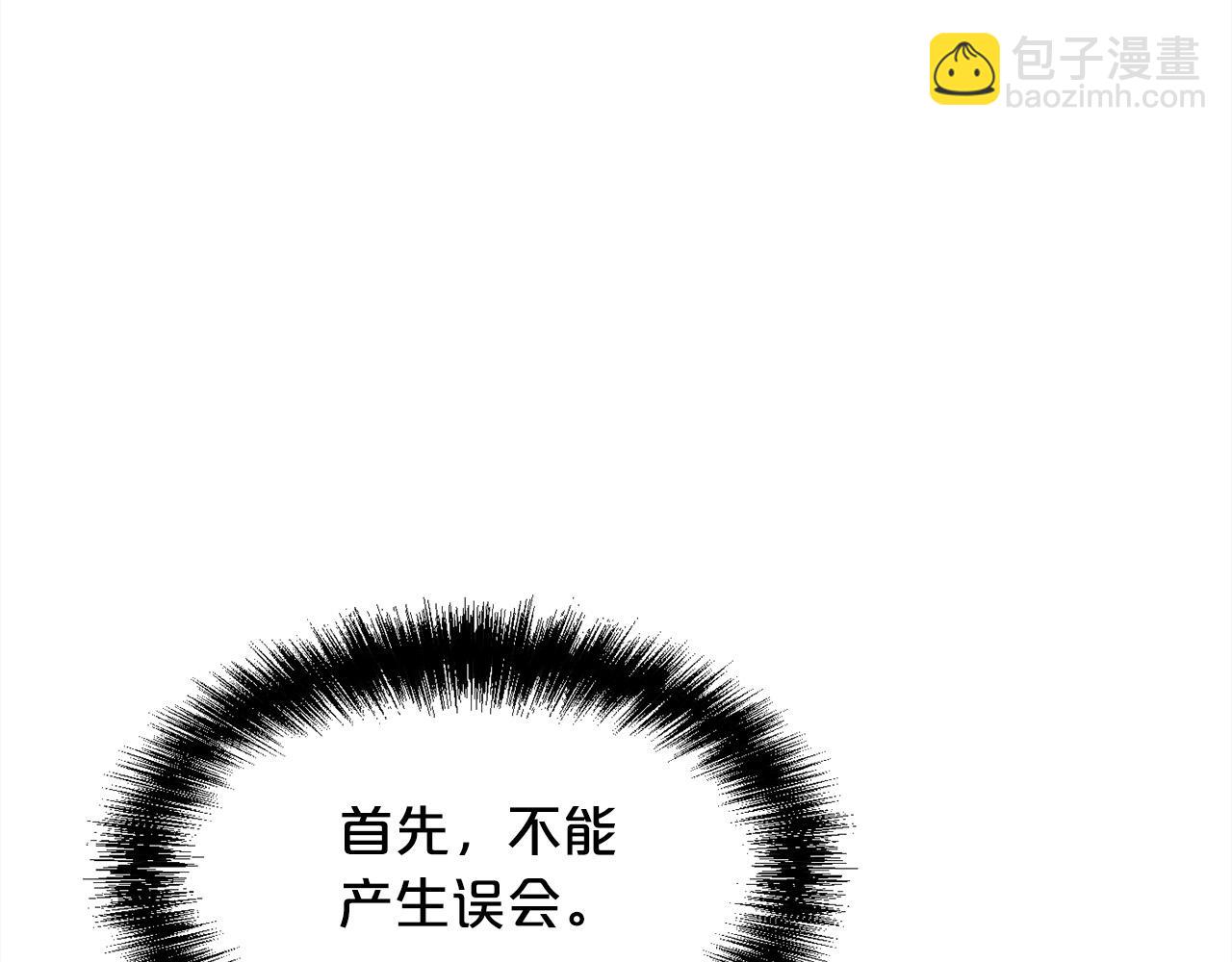 🍴精灵团宠小千金 第145话 狂虐单身狗！ 第24页