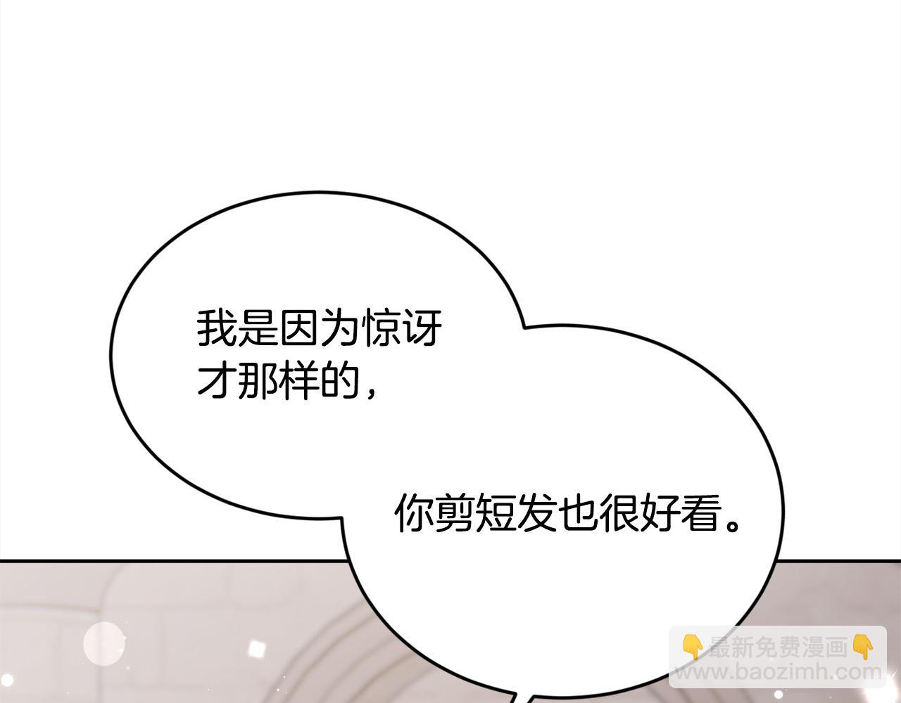 🍴精灵团宠小千金 第145话 狂虐单身狗！ 第27页