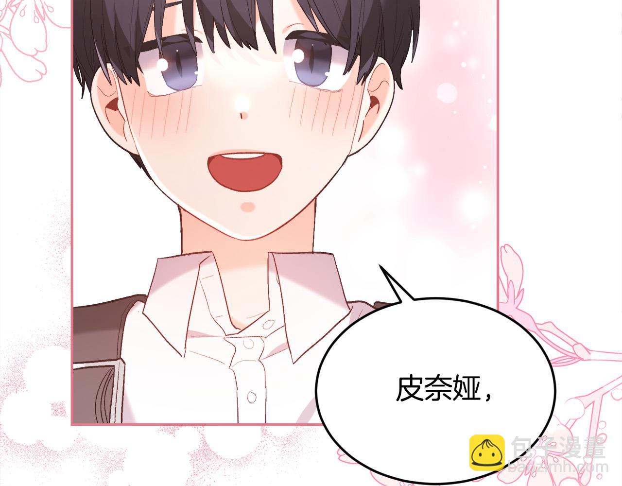 🍴精灵团宠小千金 第145话 狂虐单身狗！ 第33页