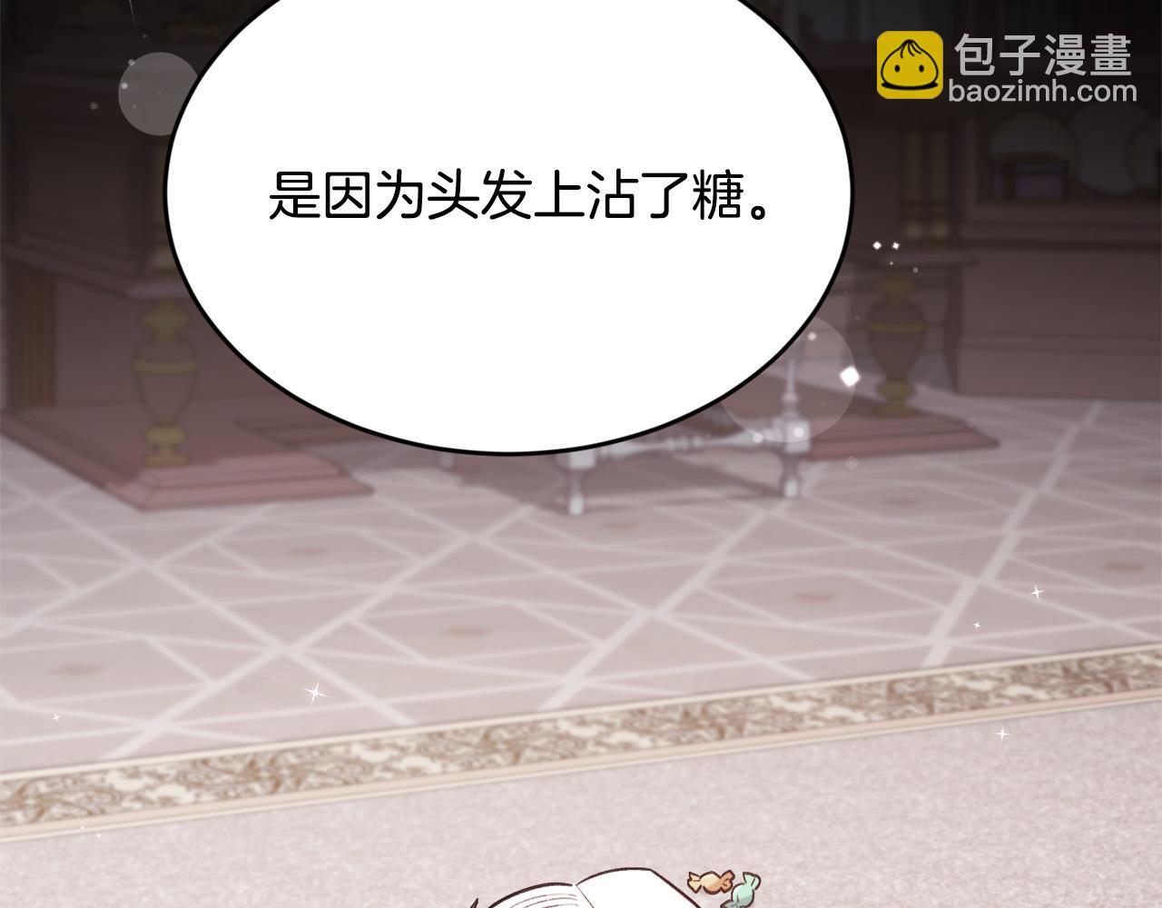 🍴精灵团宠小千金 第145话 狂虐单身狗！ 第39页
