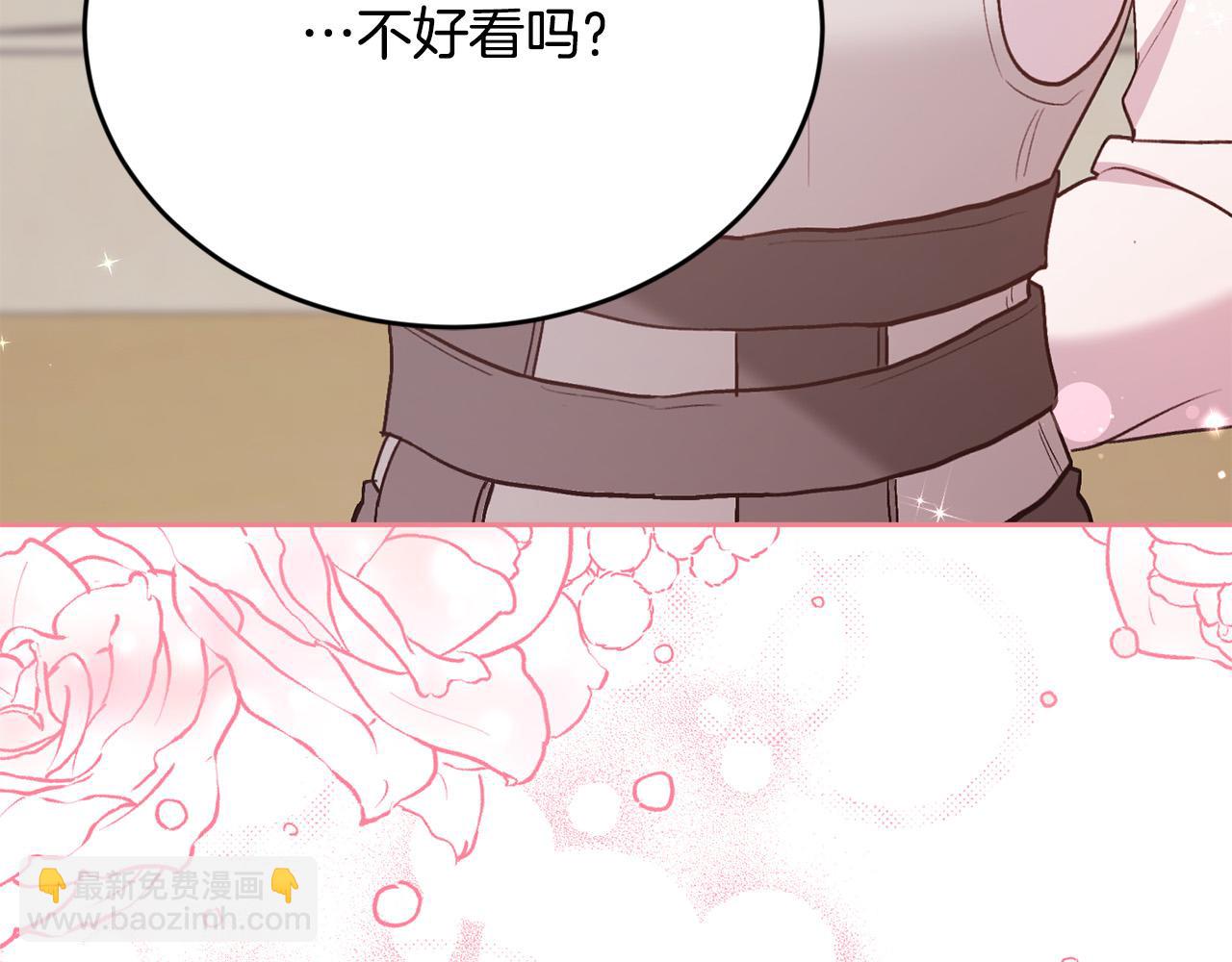 🍴精灵团宠小千金 第145话 狂虐单身狗！ 第4页