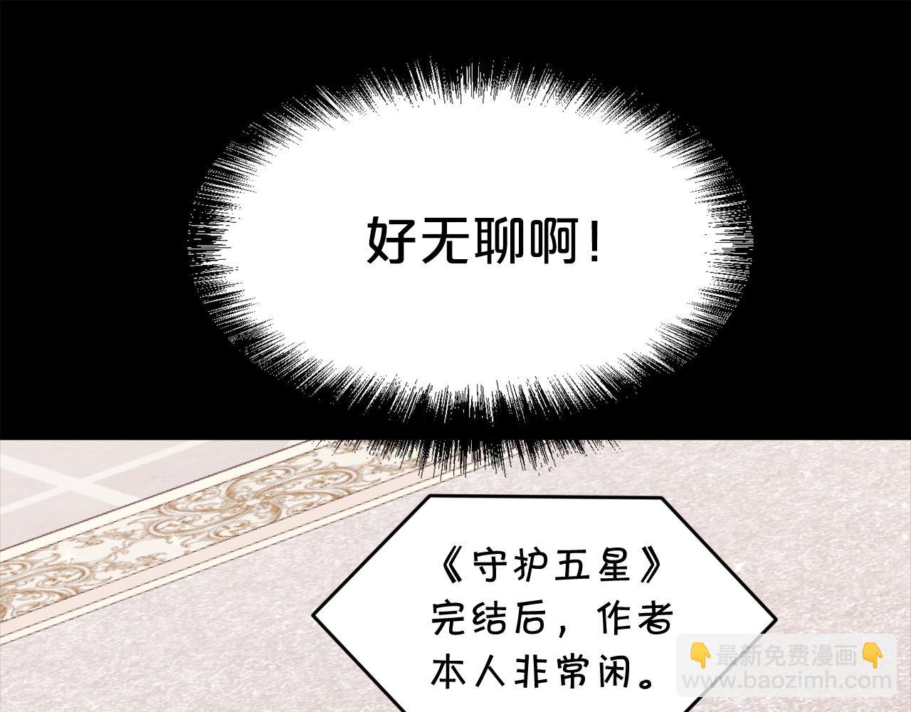 🍴精灵团宠小千金 第145话 狂虐单身狗！ 第42页