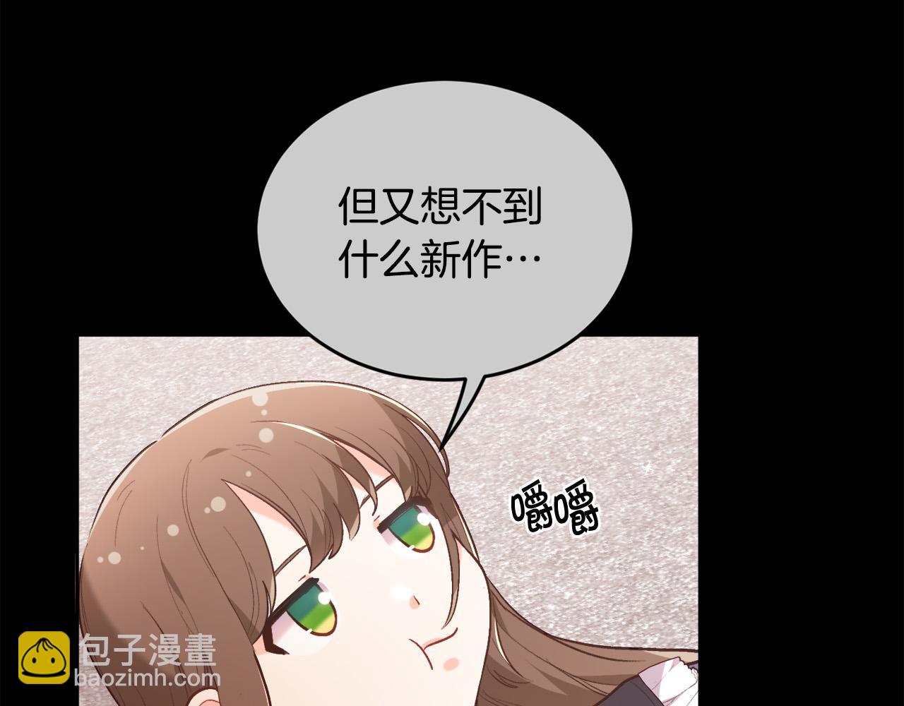 🍴精灵团宠小千金 第145话 狂虐单身狗！ 第45页