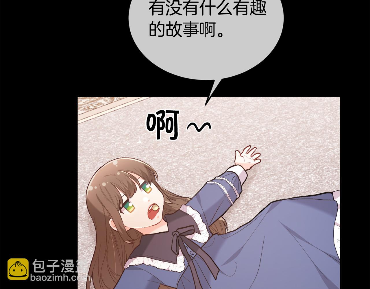 🍴精灵团宠小千金 第145话 狂虐单身狗！ 第47页