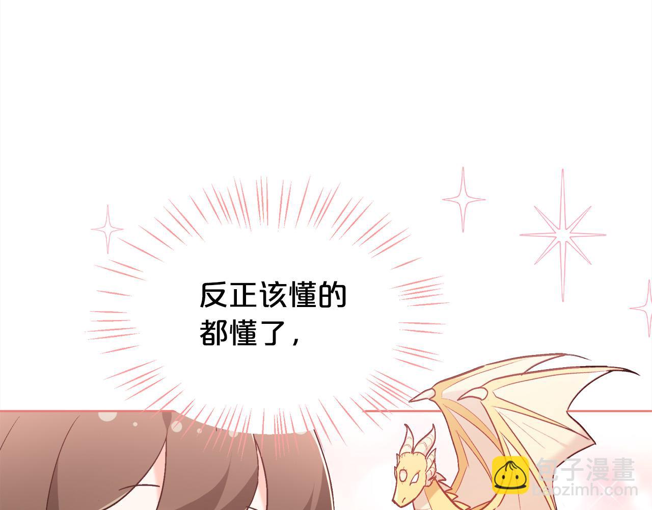 🍴精灵团宠小千金 第147话 有尺度的小说～ 第11页