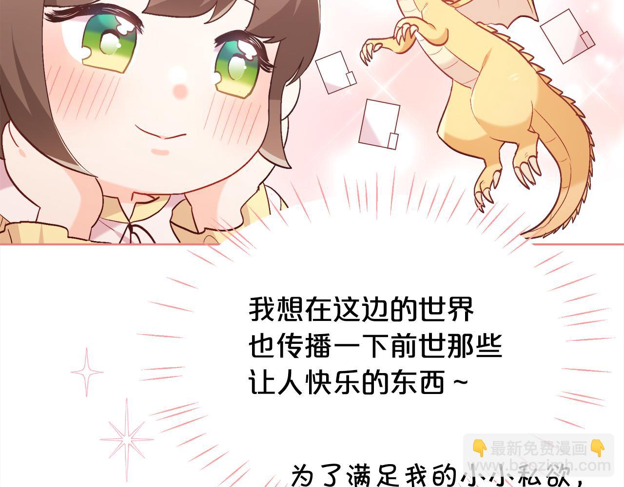 🍴精灵团宠小千金 第147话 有尺度的小说～ 第12页