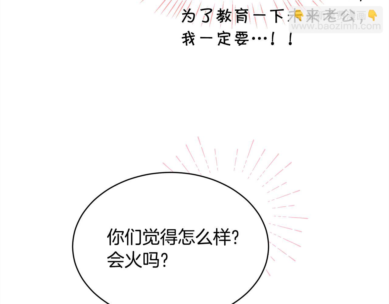 🍴精灵团宠小千金 第147话 有尺度的小说～ 第13页