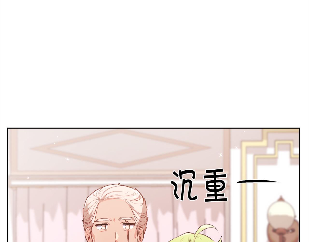 🍴精灵团宠小千金 第147话 有尺度的小说～ 第16页