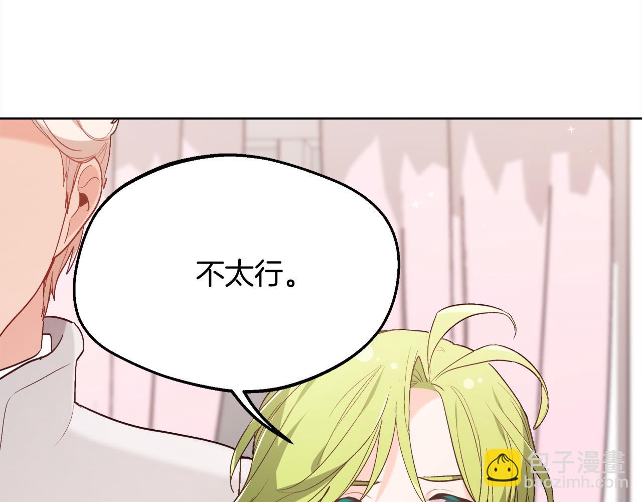 🍴精灵团宠小千金 第147话 有尺度的小说～ 第19页