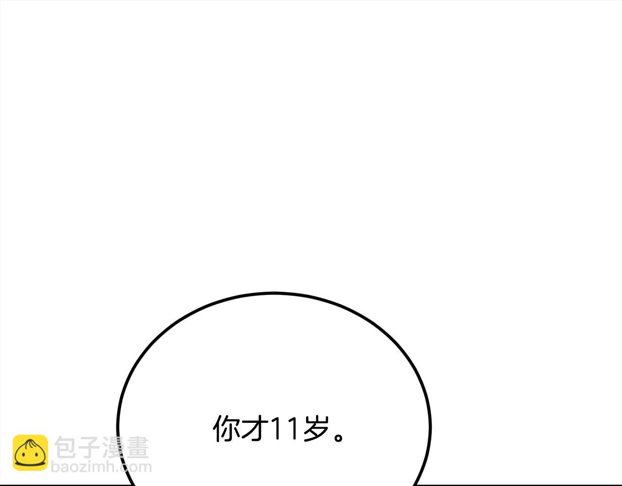🍴精灵团宠小千金 第147话 有尺度的小说～ 第23页